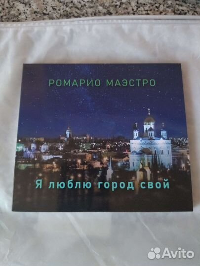 Ромарио Маэстро 
