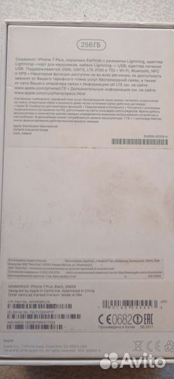 Пустая коробка от айфона