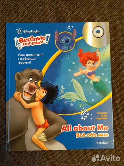 Книжка Disney (eng)