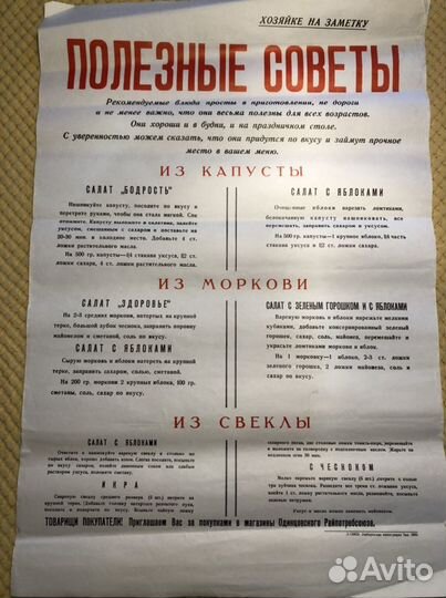 Советские плакаты