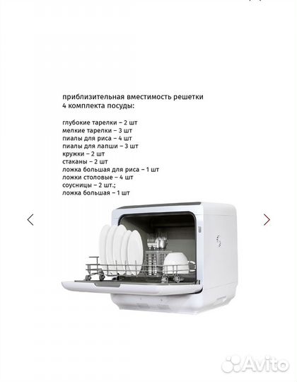 Посудомоечная машина pioneer dwm04