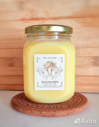 Топленое масло гхи 1 кг