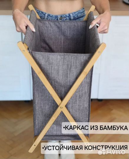 Корзина для белья складная