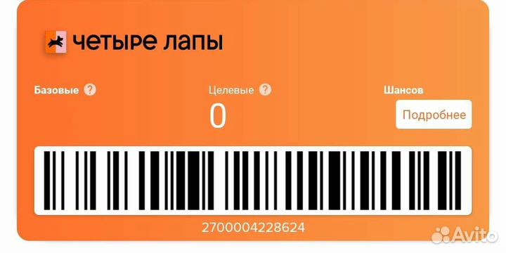 Бонусные Карты