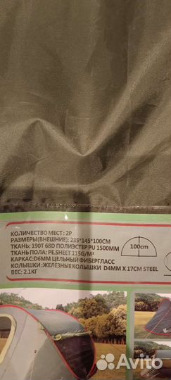 Палатка, спальник, рюкзак в аренду