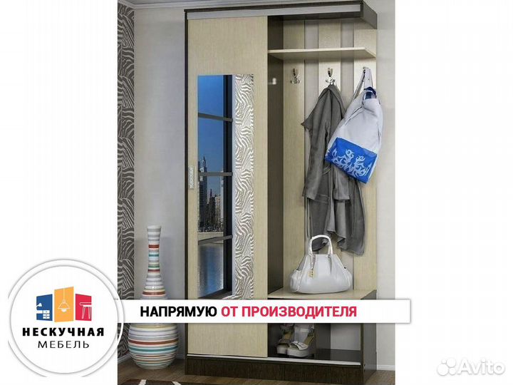 Прихожая