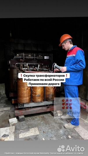 Трансформатор б\у дорого арт23451