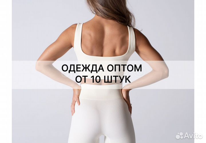 Женская одежда оптом