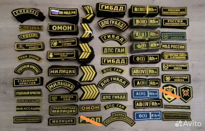 Шевроны