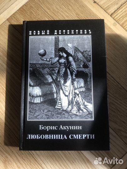 Книги Бориса Акунина