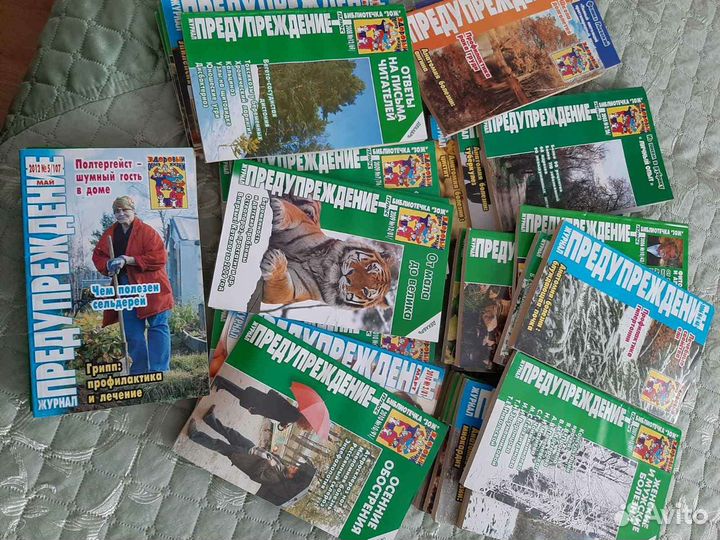 Журнал Предупреждение зож (здоровый образ жизни)