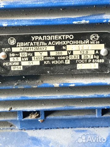 Электродвигатель асинхронный 380 V 5.5 kW