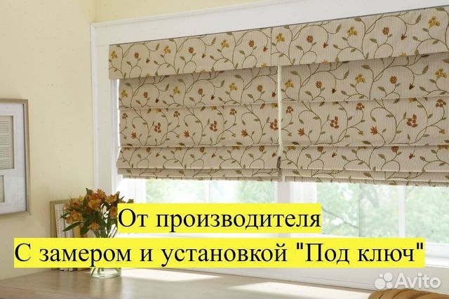 Римские шторы. Ухаживайте легко без стирки