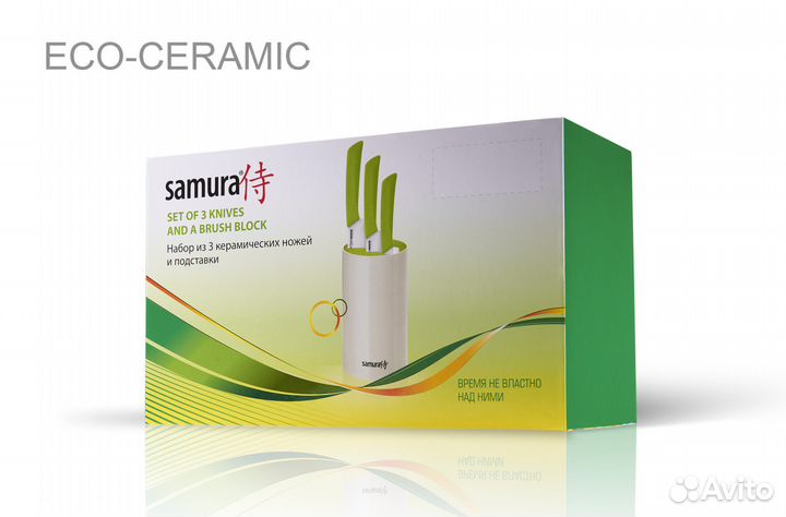 Набор японских керамических ножей Samura Eco White