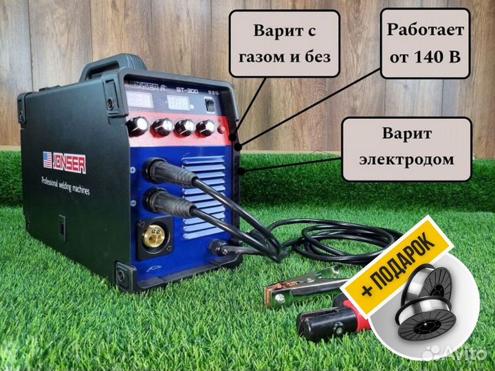 Сварочный аппарат jonser 300GT с проволокой