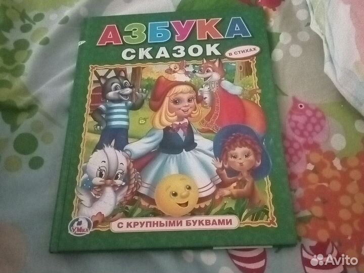 Детская книга азбука