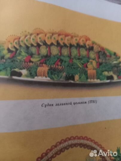 Кулинария. Суперкнига для гурманов, 1997. Раритет
