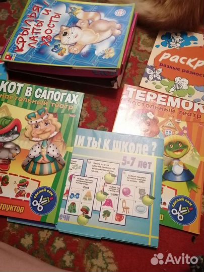 Развивающие игры, журналы для занятий с детьми