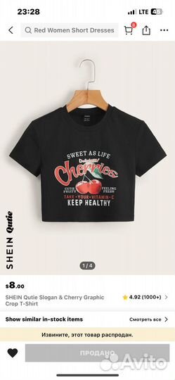 Кроп топ Shein