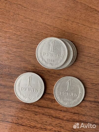 1 рубль монета 1964 год