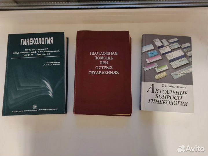 Книги по медицине