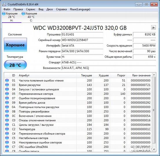 Большой ноутбук Acer на Nvidia GeForce и SSD