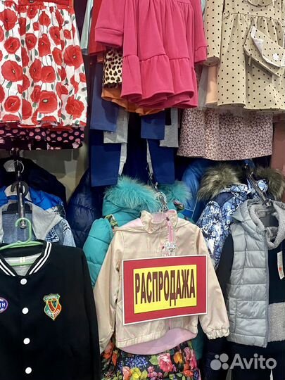 Детская одежда