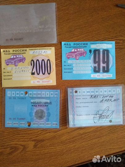 Талоны техосмотра СССР,временное разрешение