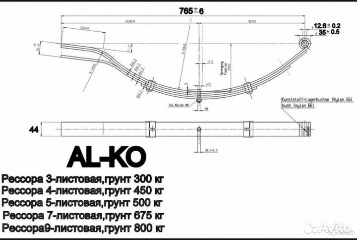 Рессоры для легкового прицепа 4 и 5 листов