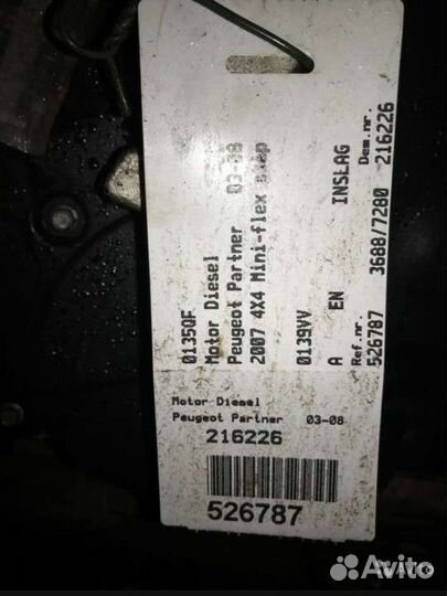 Мотор на peugeot,citroen psa9h02. 1.6 HDI