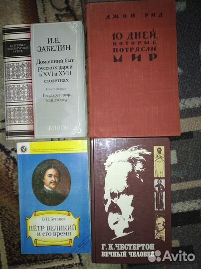 Книги история религия философия