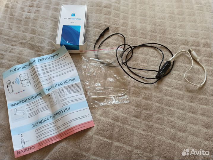 Микронаушник