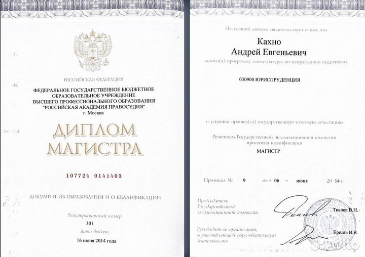 Юрист дтп Автоюрист (Взыскание Ущерба,каско,осаго)