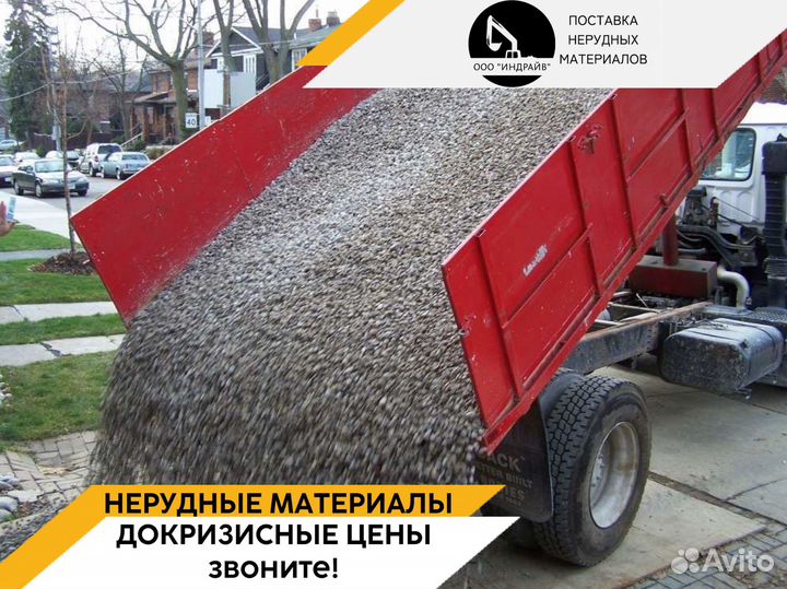 Отсев щебень песок оптом