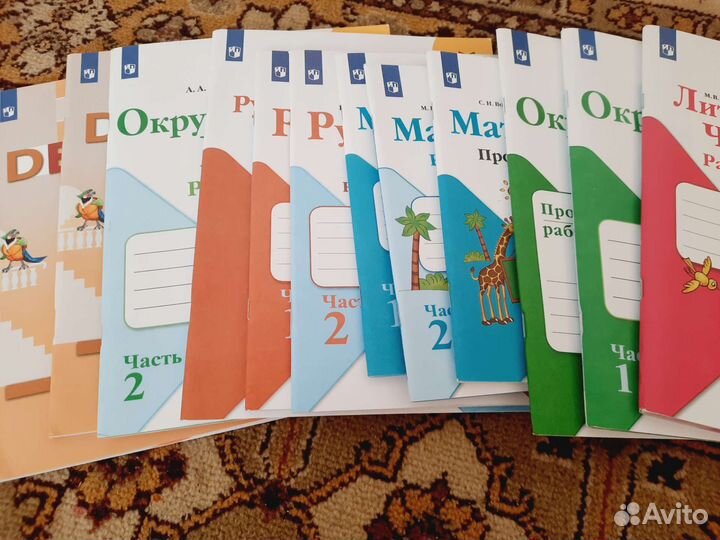 Рабочие тетради