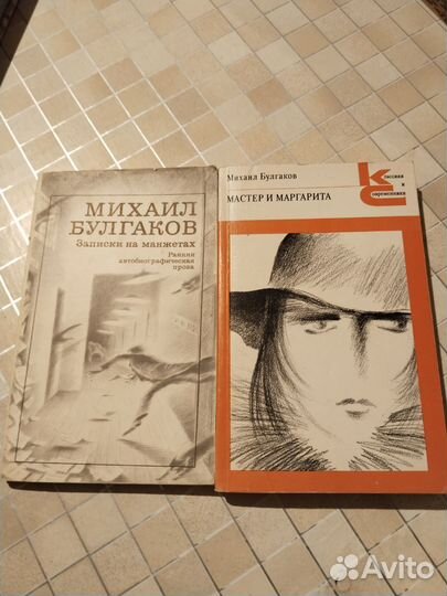 Книги Михаил Булгаков