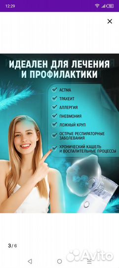 Ингалятор небулайзер детский