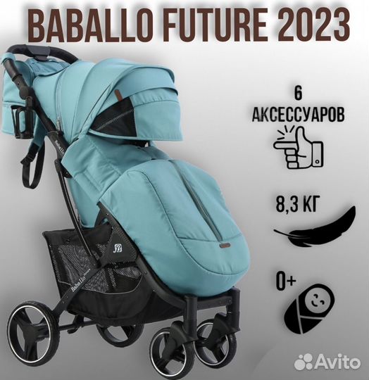 Коляска Babalo 2023 Future Озерная черная рама