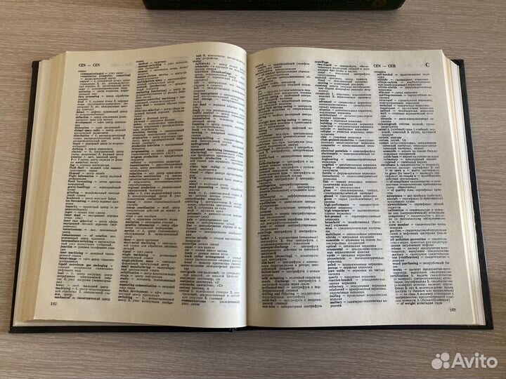 Англо-русский политехнический словарь в 2-х томах