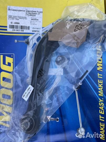 Рычаг подвески mazda 6