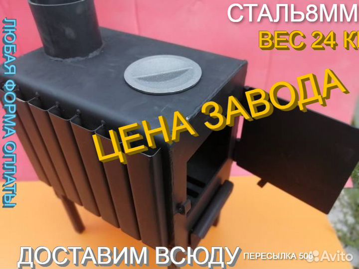 Средство для чистки дымохода