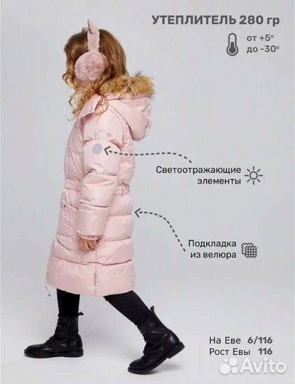 Зимнее пальто Premont