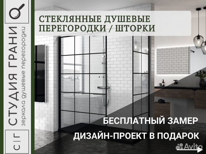 Душевые ограждения из стекла под заказ