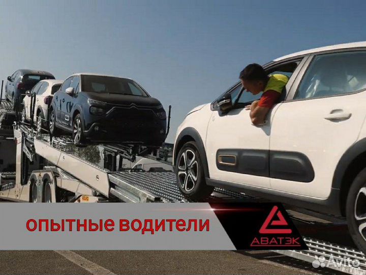 Автовоз в/из Новосибирск. Перевозка автомобилей