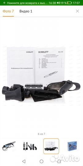 Фен для волос