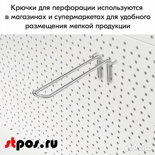 25 крючков на перф45,двойной,200мм,d4,без ц/д,ц/х