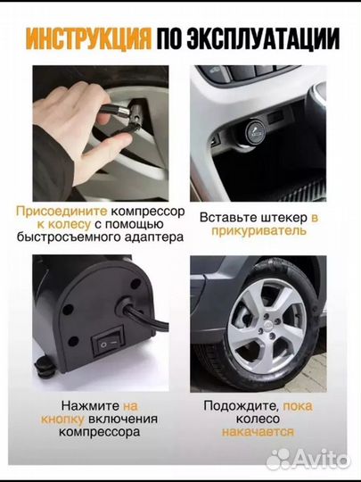 Автомобильный насос