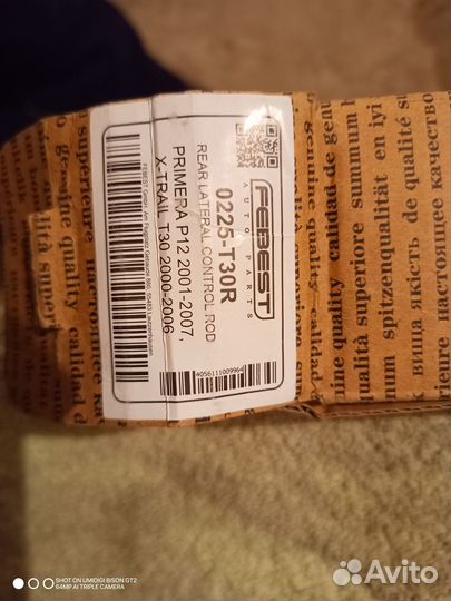 Запчасти подвески Nissan X-trail