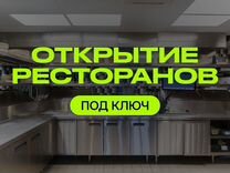 Проектирование кухни для вашего ресторана