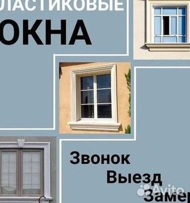Остекление окон и балконов пвх